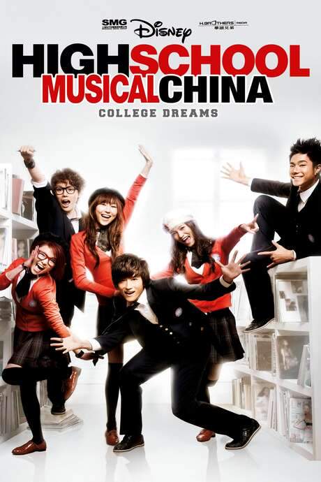 High School Musical China: College Dreams